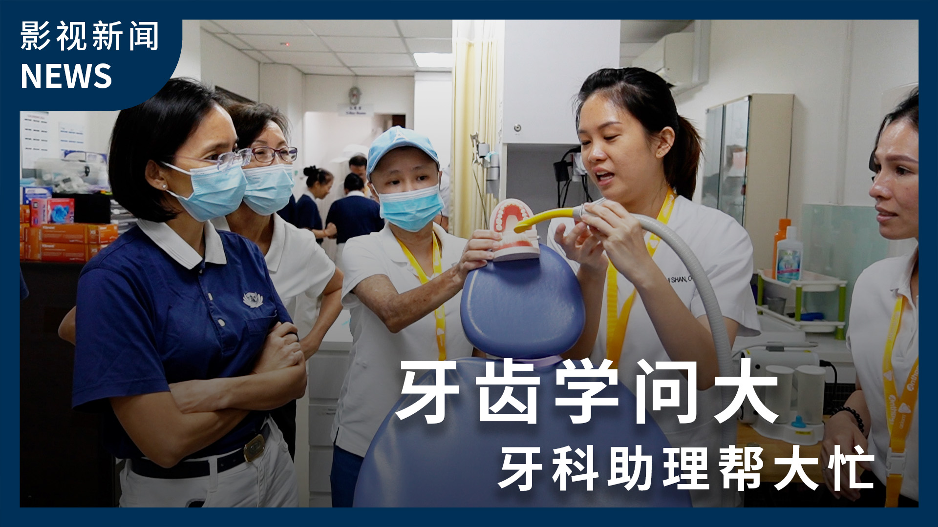 Dentistry is a Vast Discipline, and Dental Assistants’ Support is Pivotal