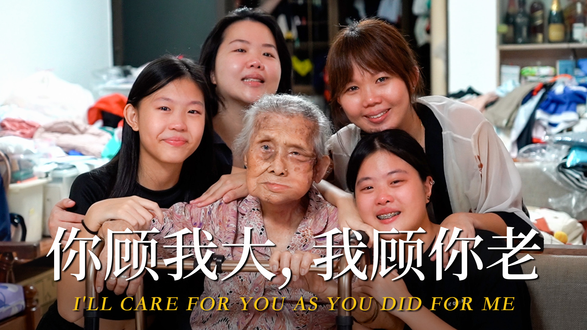 I'll Care for You as You Did for Me